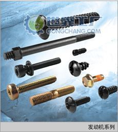 發動機緊固件采購指南 價格、廠家與產品信息庫深度解析